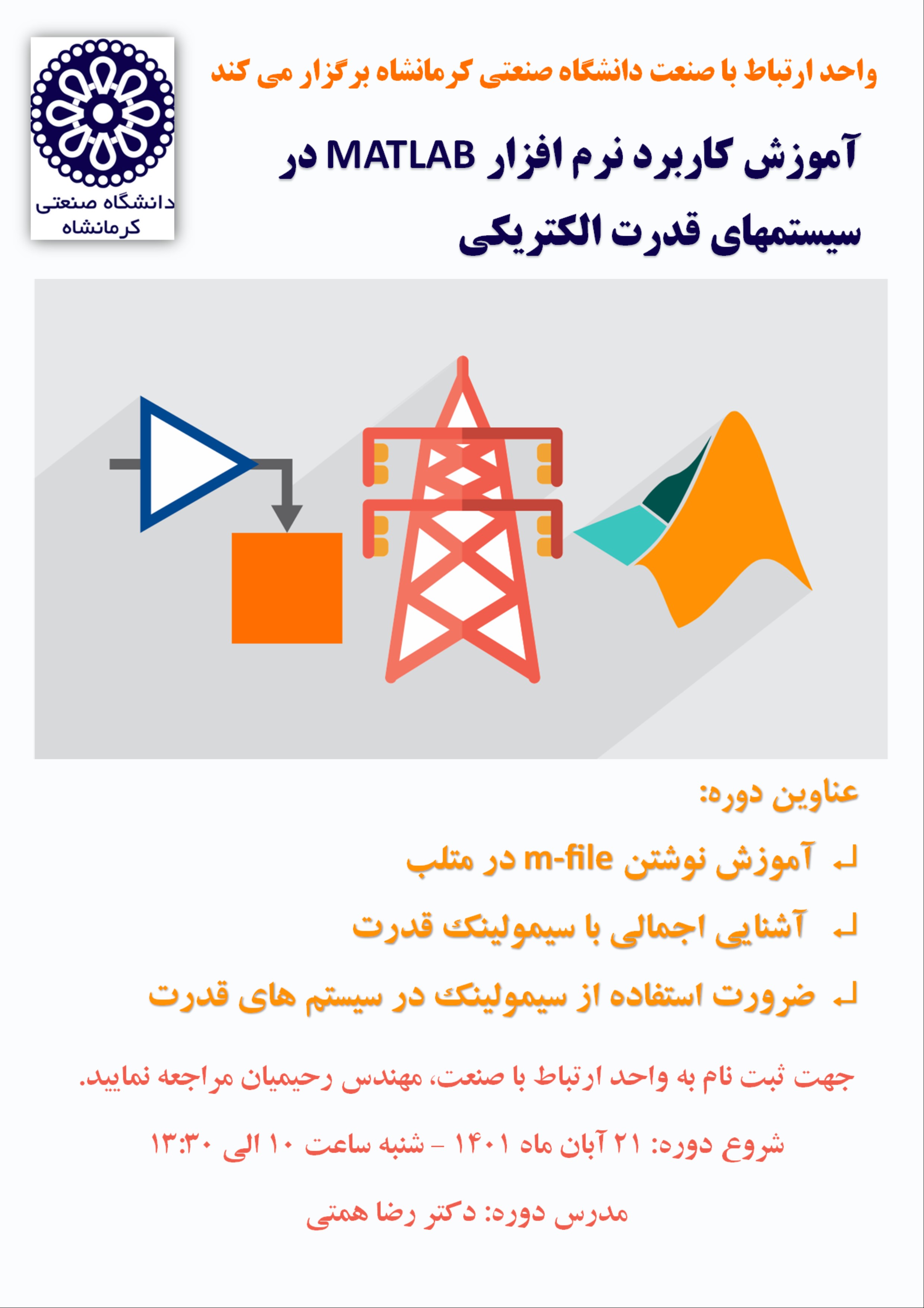 تصویر دوره مهارتی